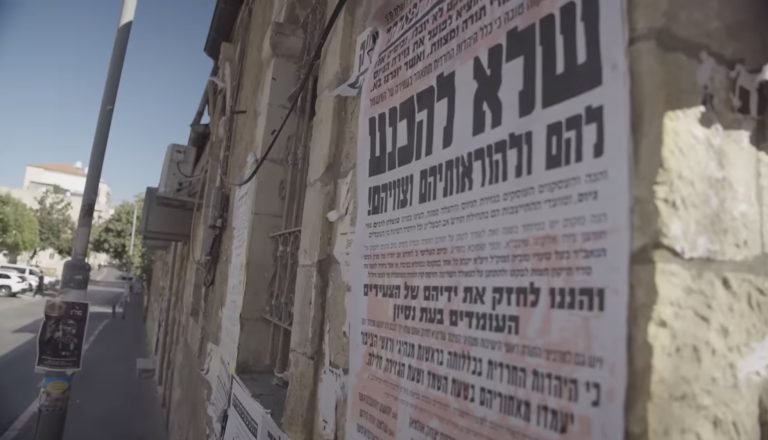 האם הקו האדום יפעל בשבת? הנה סוג של תשובה