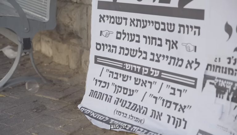 מי דורש להחרים גם את נתניהו וגם את החרדים