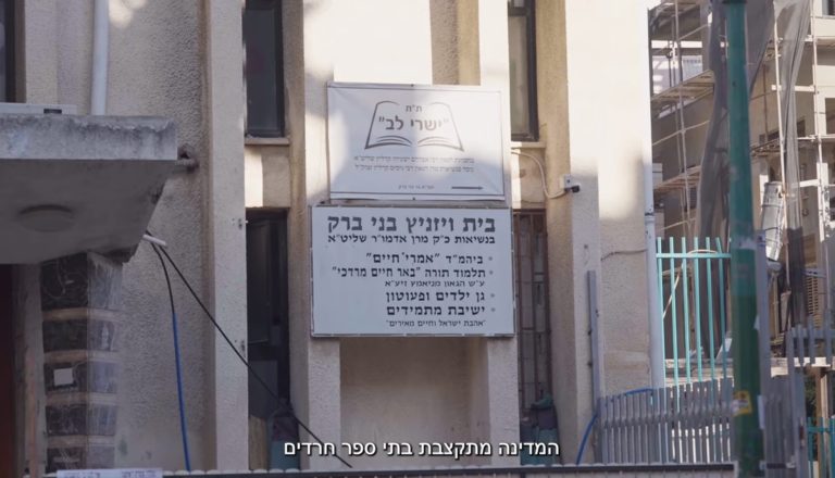 גיוס החרדים: שינוי משמעותי או עבודה בעיניים?