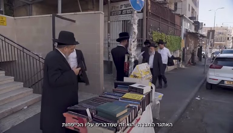 האם החרדים מקופחים בתקציבי התרבות? כלכליסט