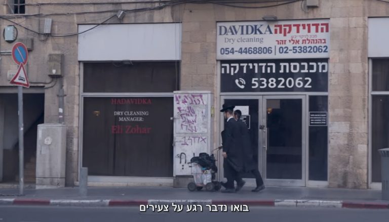 האם במגזר החרדי משלמים יותר מסים עקיפים? כלכליסט