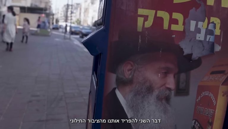 חרדים מהאקדמיה, צריך עיון