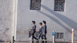 ממי אתם חרדים?